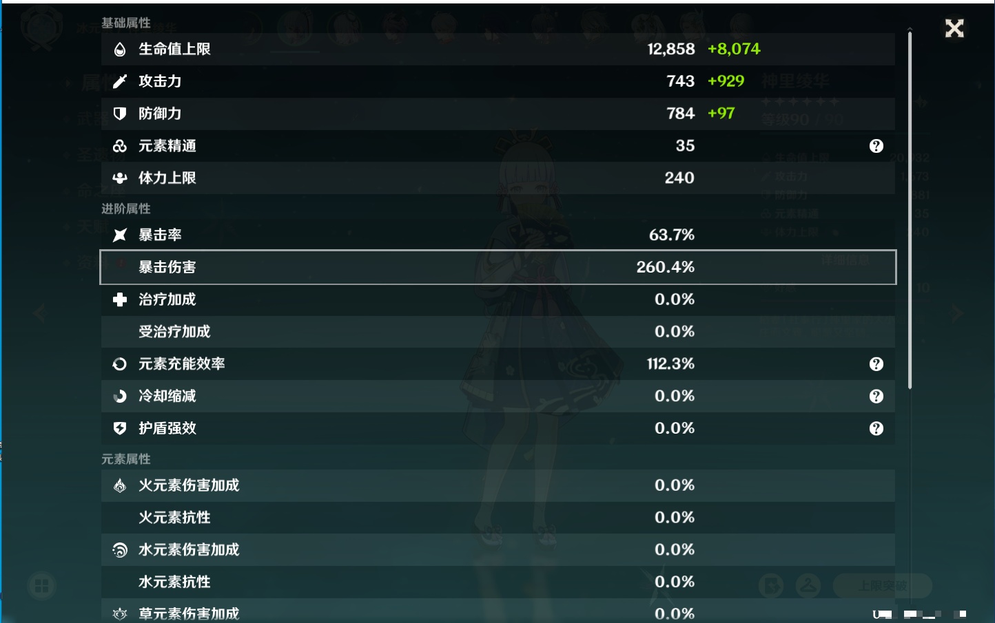 YSMK40393原神账号详情图39