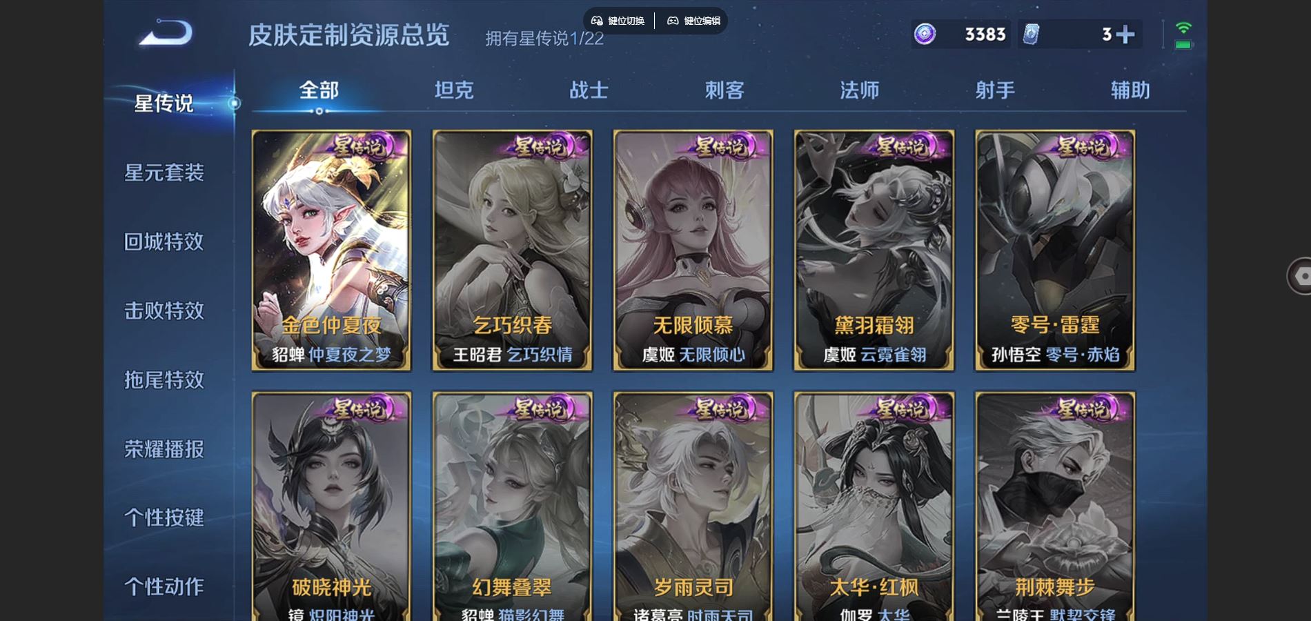 WZCMW432553王者荣耀账号详情图13