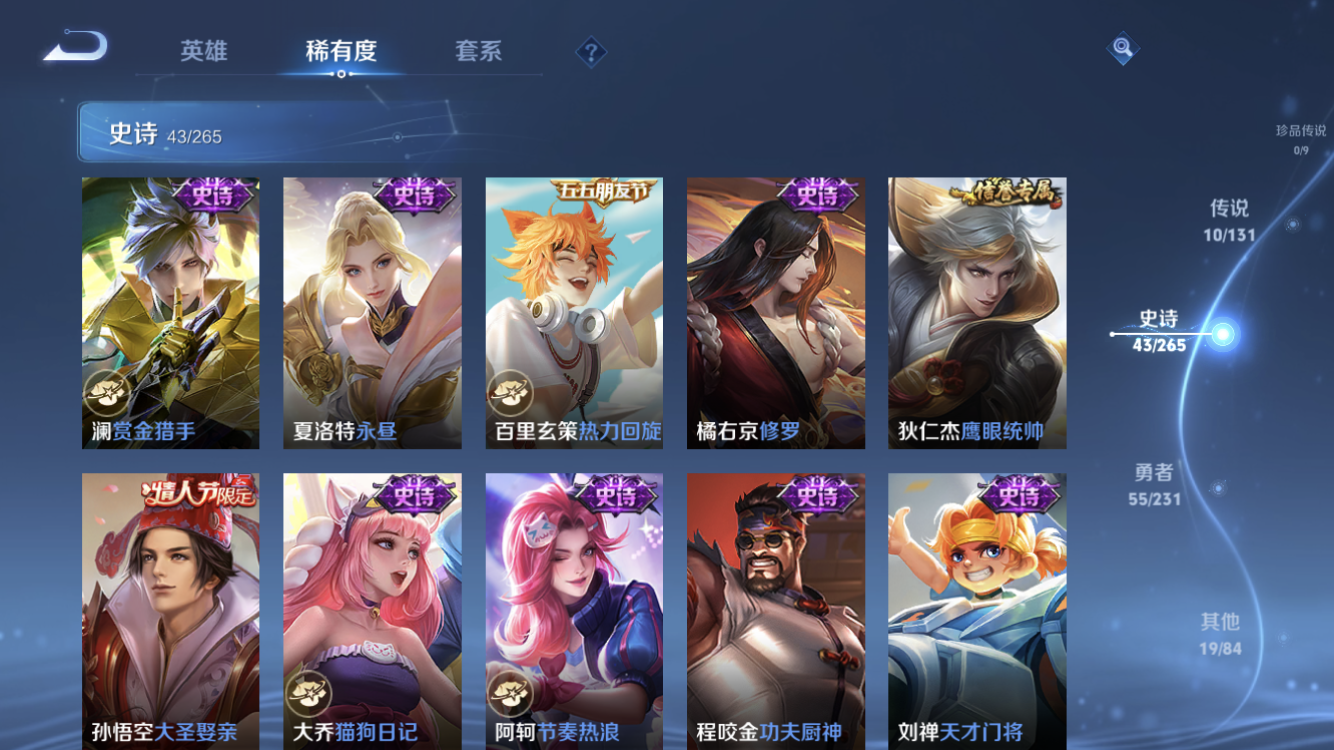 WZZM435171王者荣耀账号详情图7