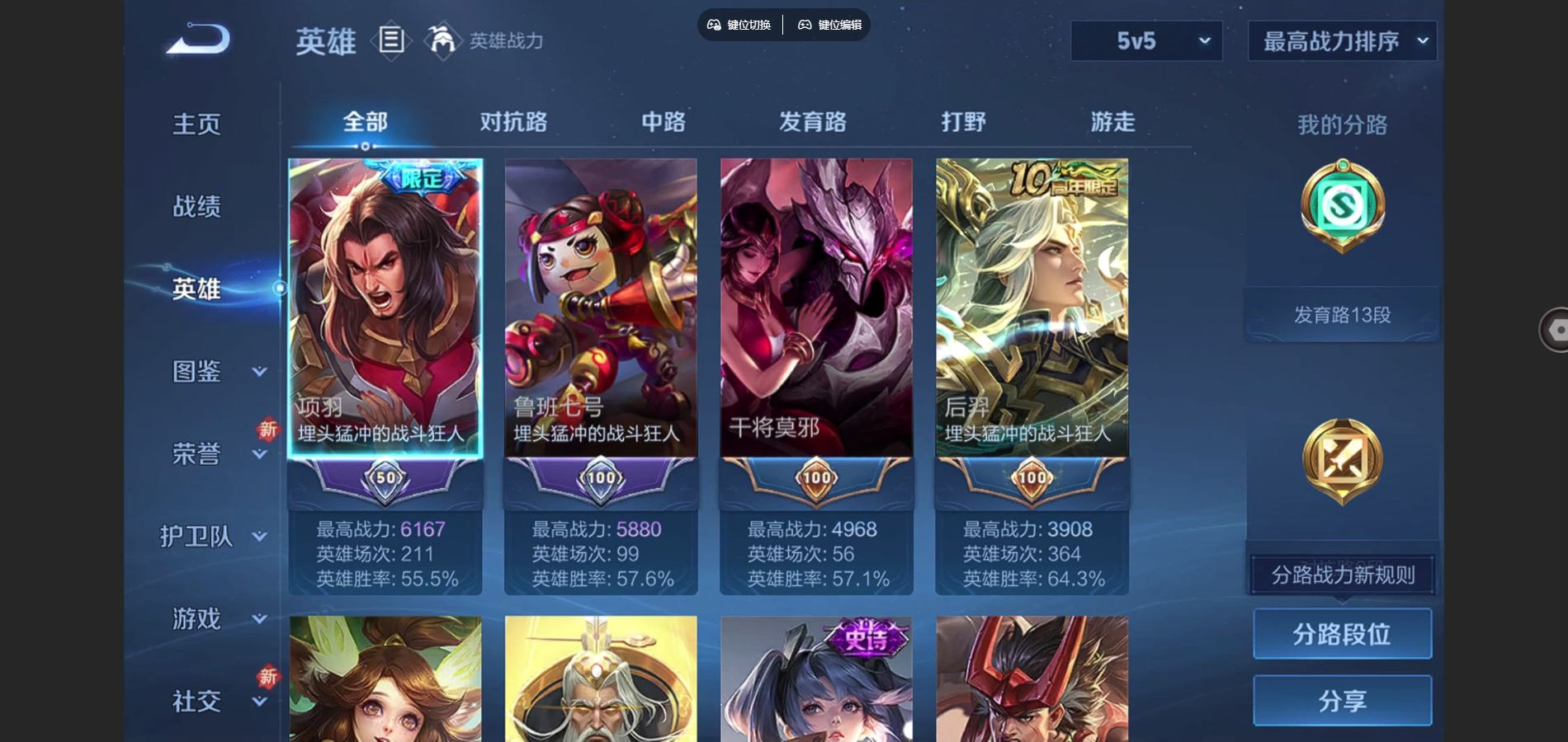 WZCMW429317王者荣耀账号详情图3