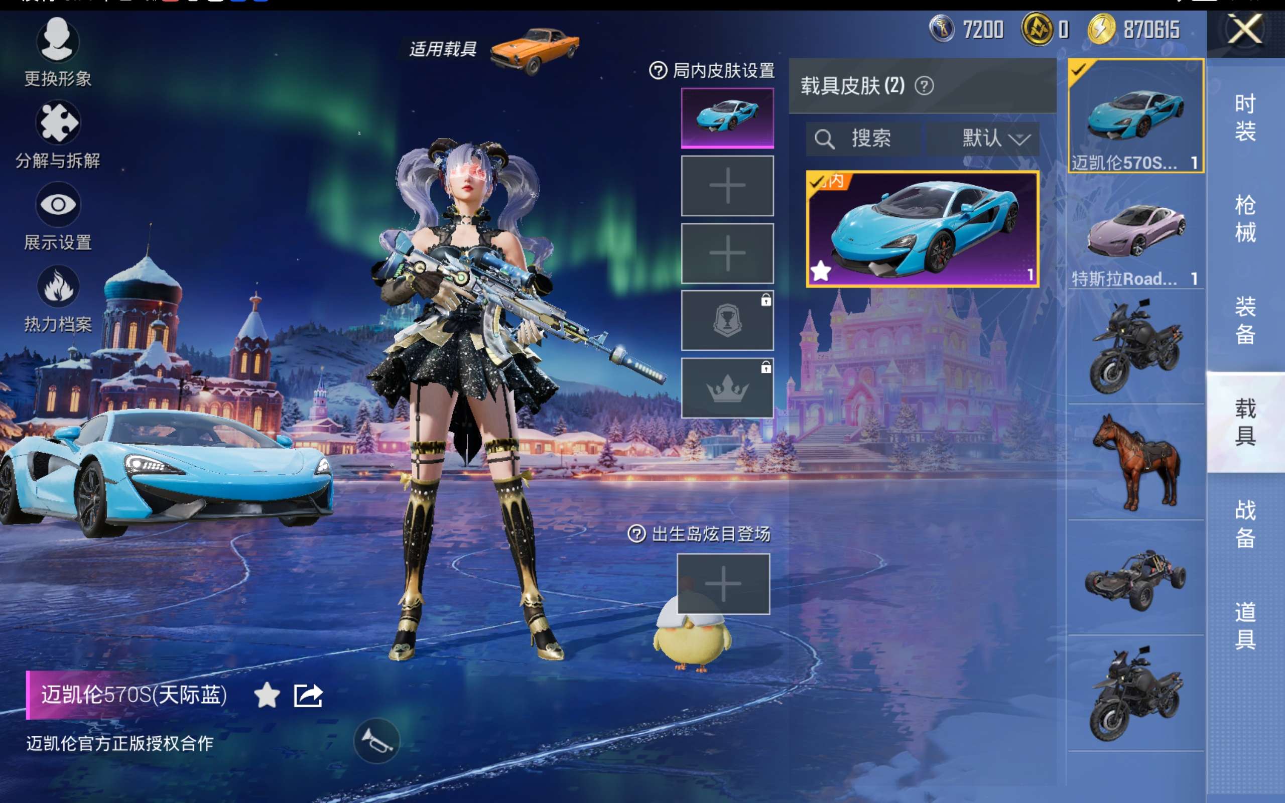 HPCMW416706和平精英账号详情图11