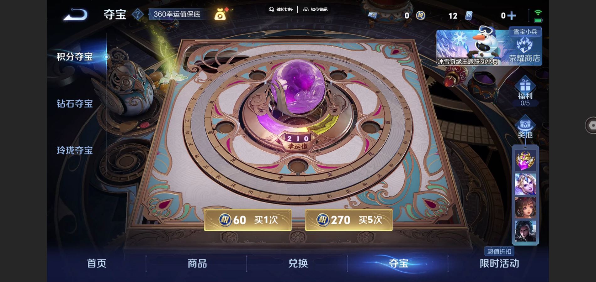 WZCMW432557王者荣耀账号详情图29