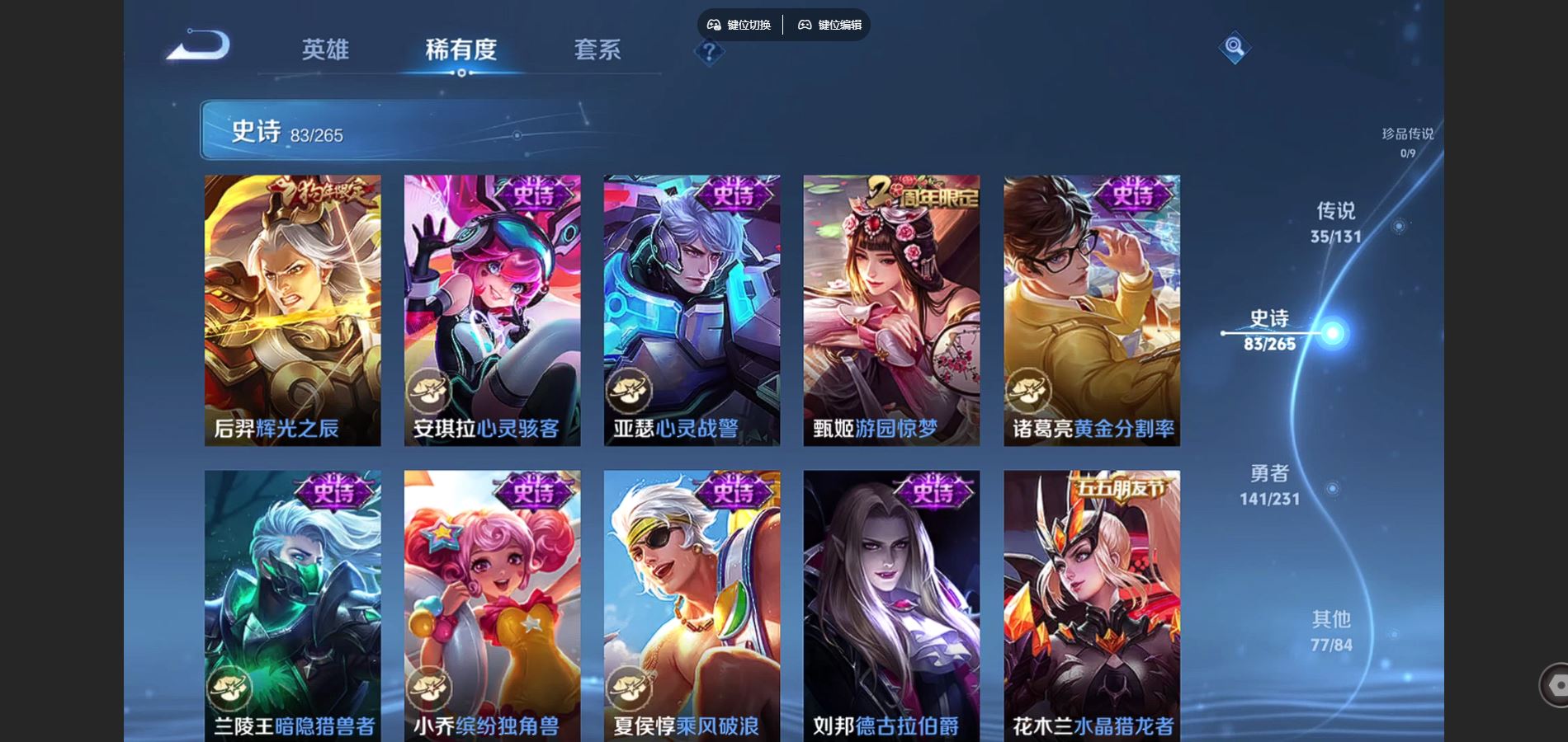 WZCMW430702王者荣耀账号详情图16