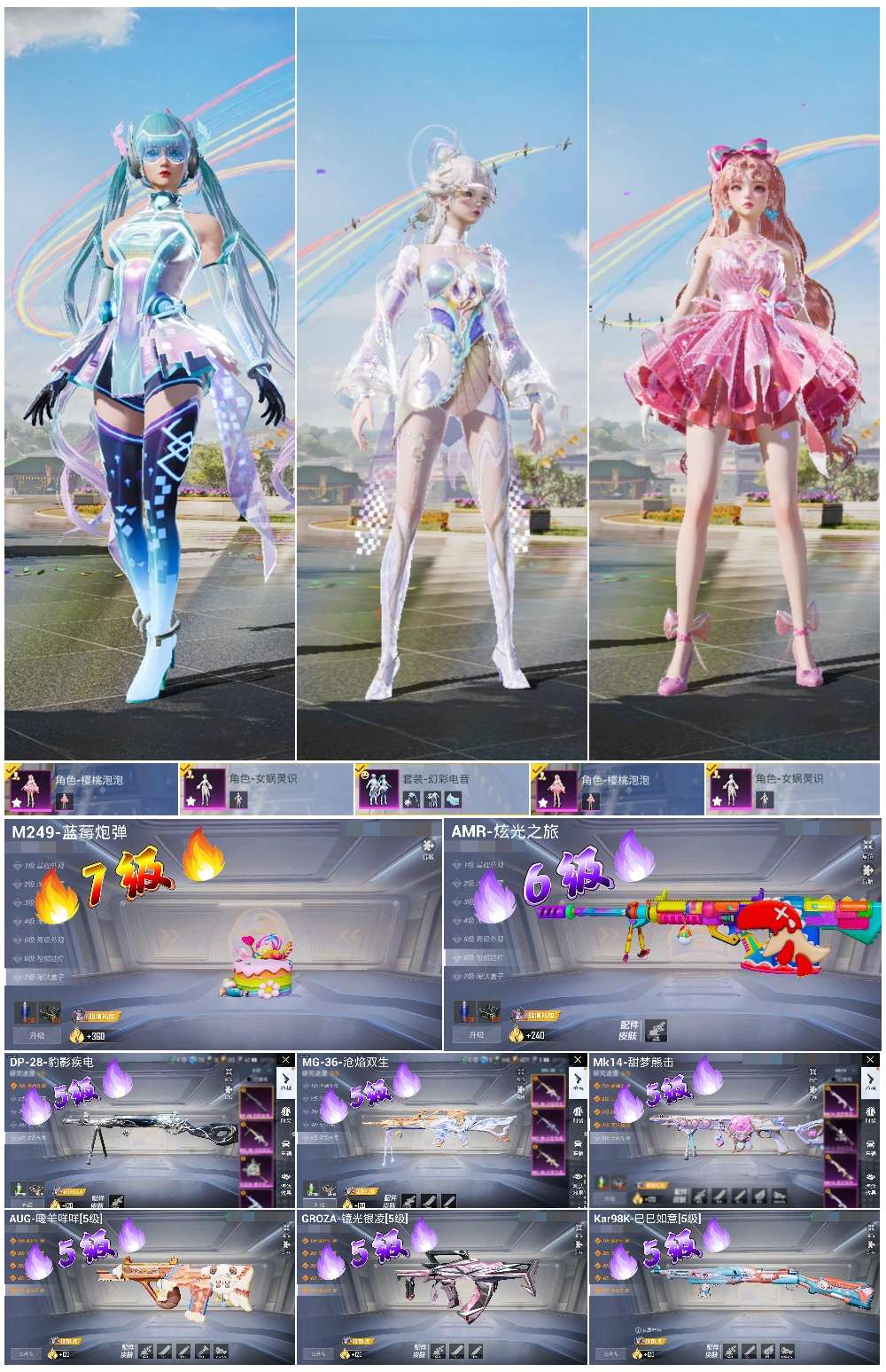 HPSJ412423和平精英账号详情图3