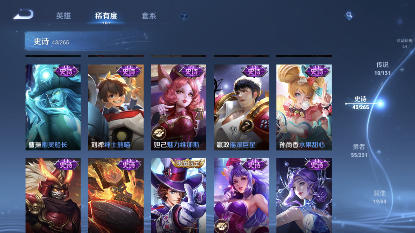 WZZM435171王者荣耀账号详情图9