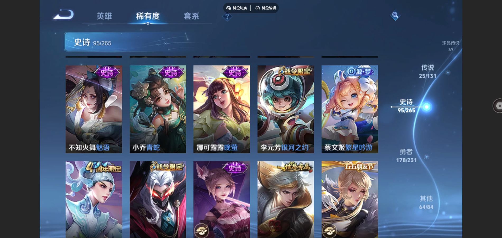 WZCMW432538王者荣耀账号详情图15