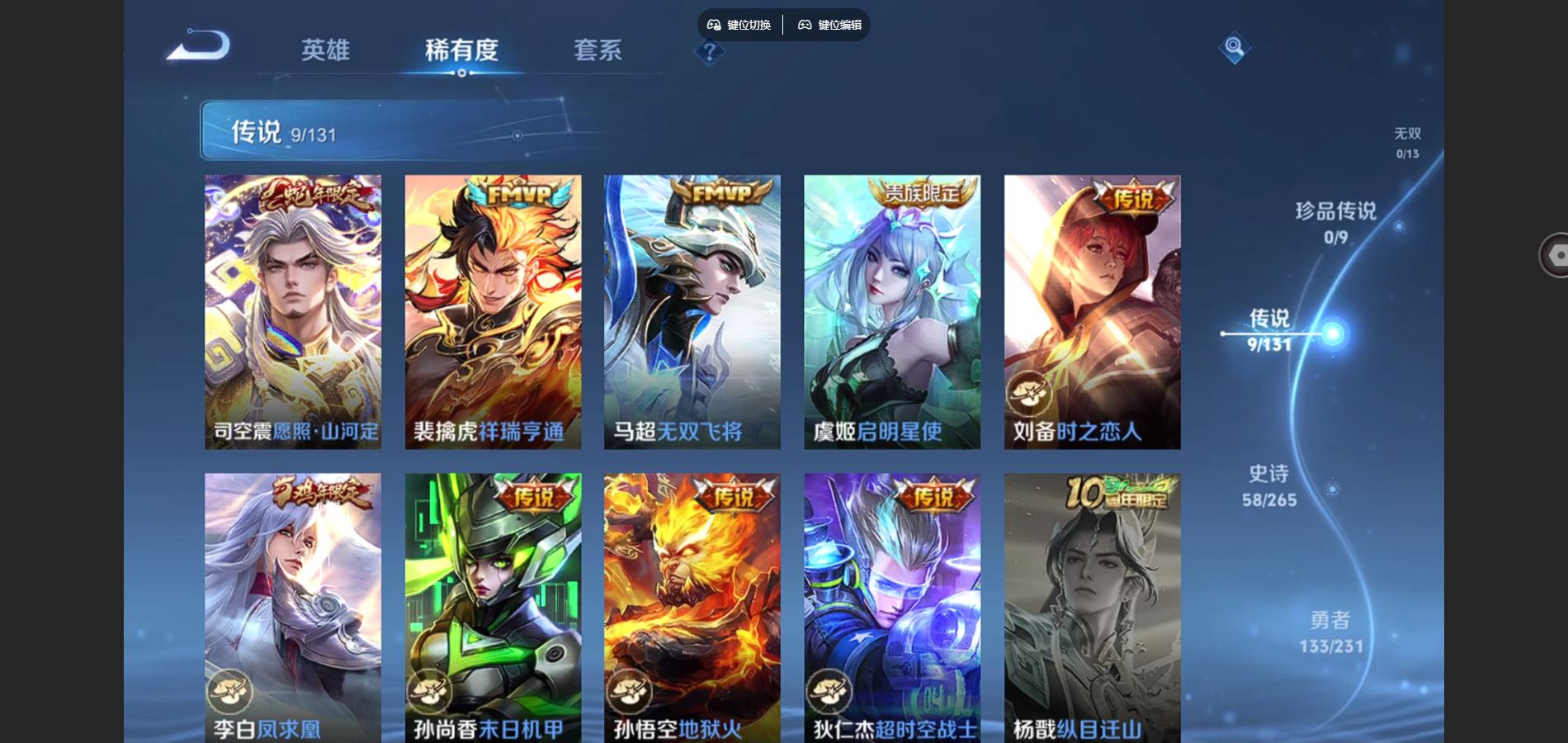 WZCMW430694王者荣耀账号详情图7 WZCMW430694王者荣耀账号详情图7