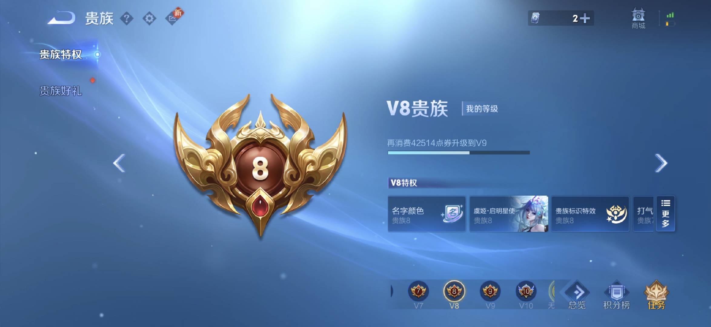 WZCMW420253王者荣耀账号详情图5