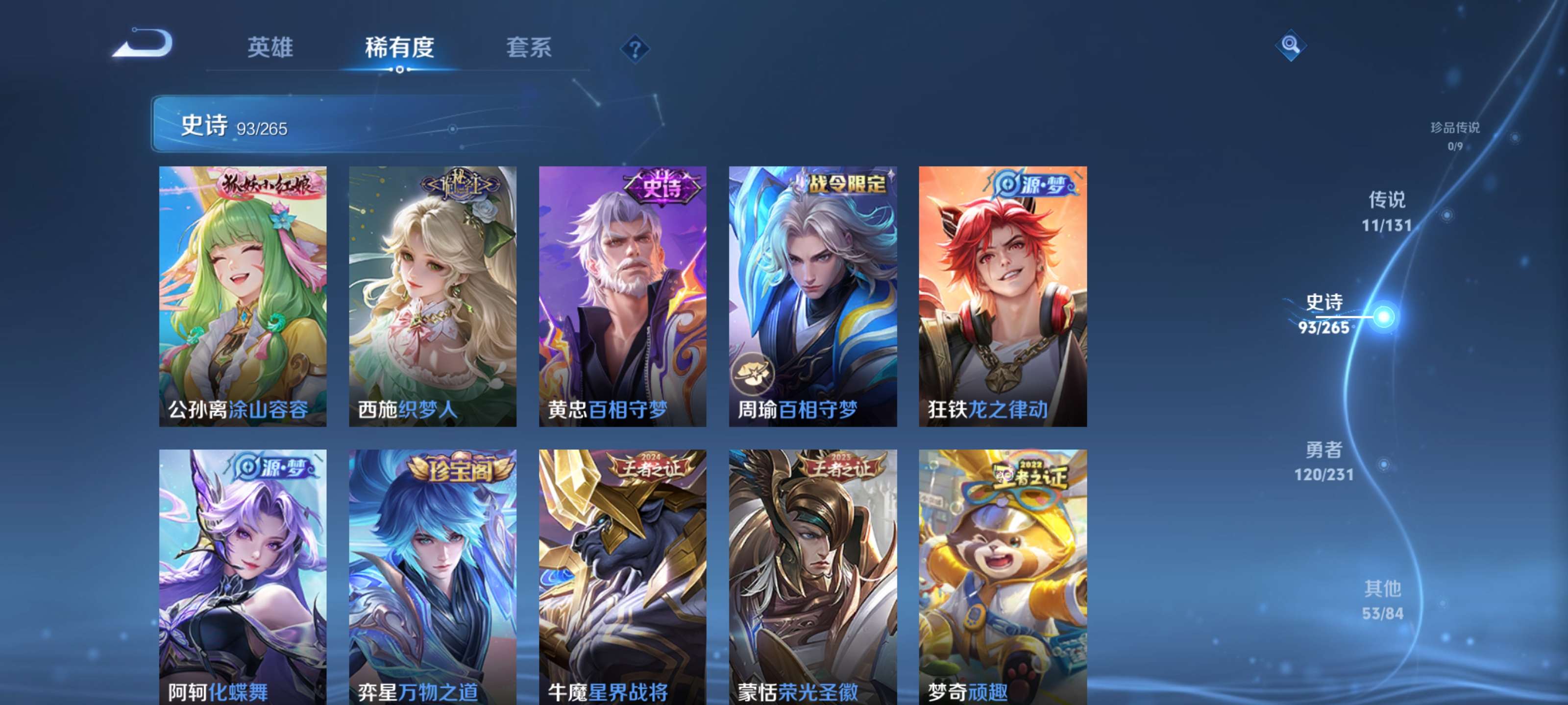 WZZM435146王者荣耀账号详情图9 WZZM435146王者荣耀账号详情图9