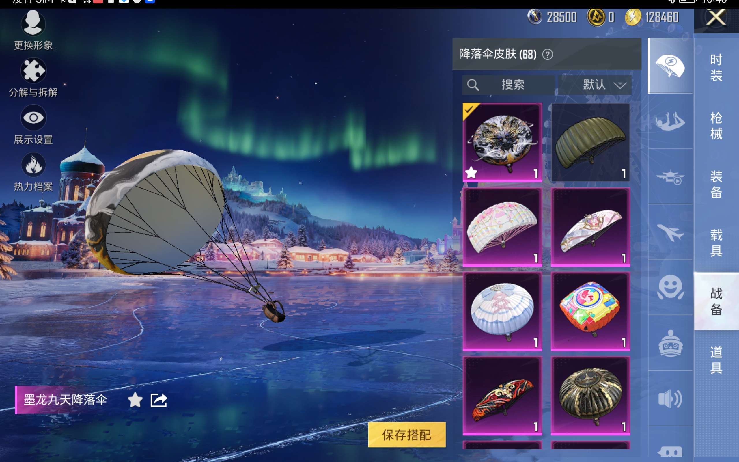 HPCMW416719和平精英账号详情图11