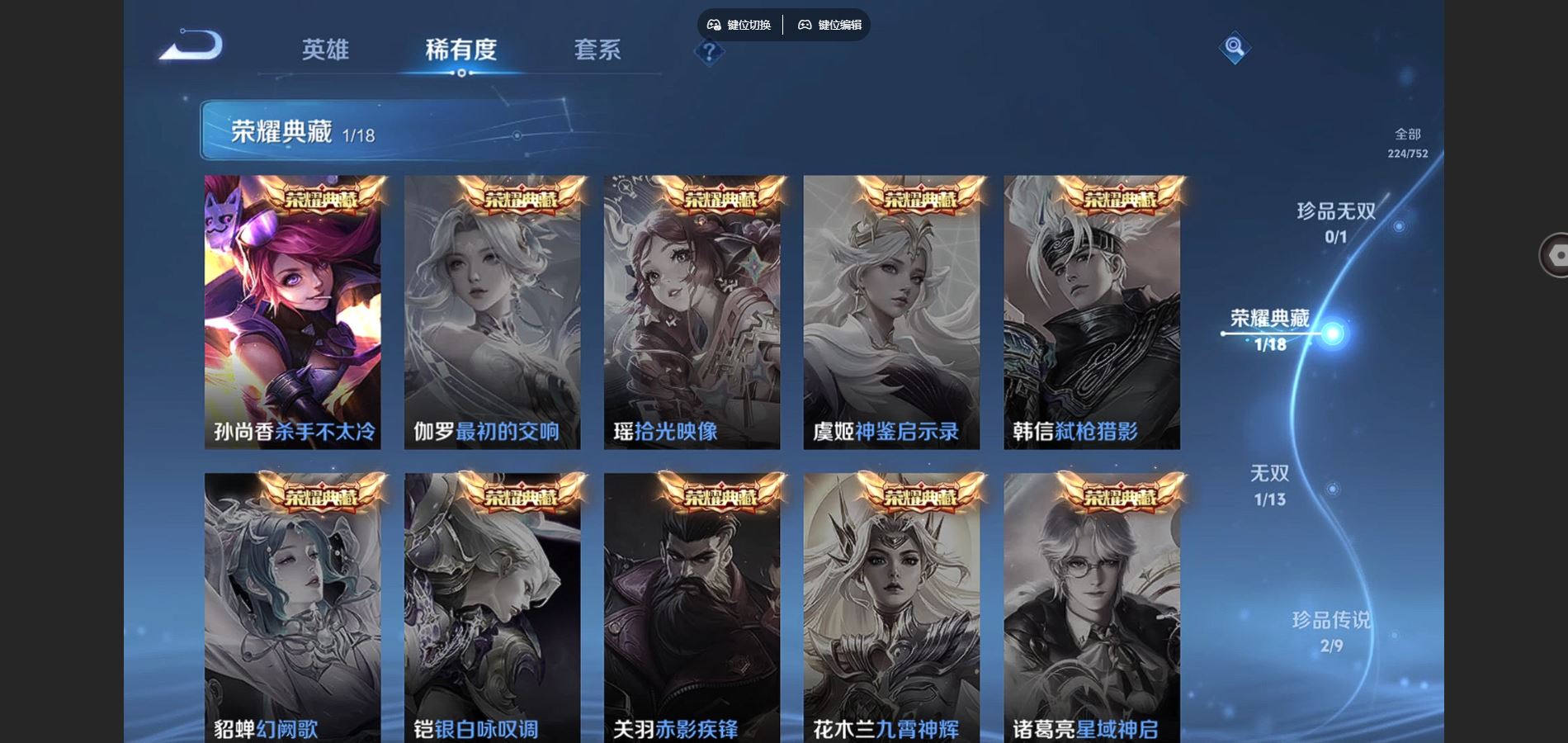 WZCMW432523王者荣耀账号详情图6