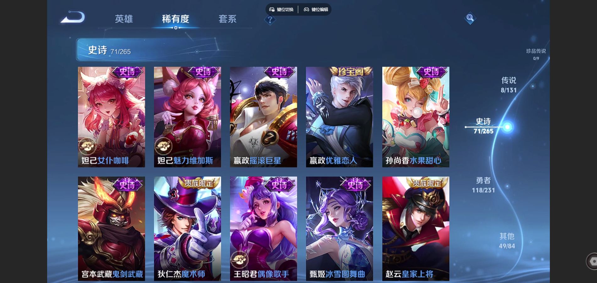 WZCMW430654王者荣耀账号详情图13