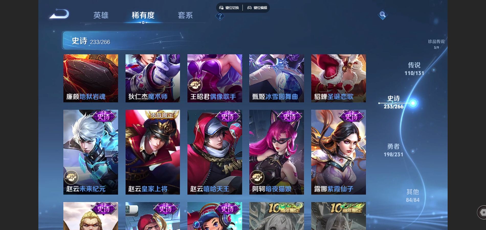 WZCMW430704王者荣耀账号详情图43