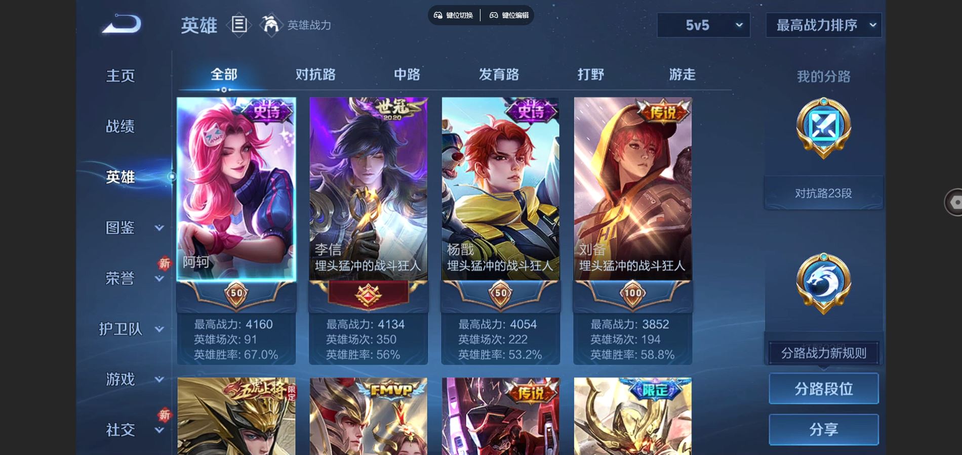 WZCMW432521王者荣耀账号详情图3