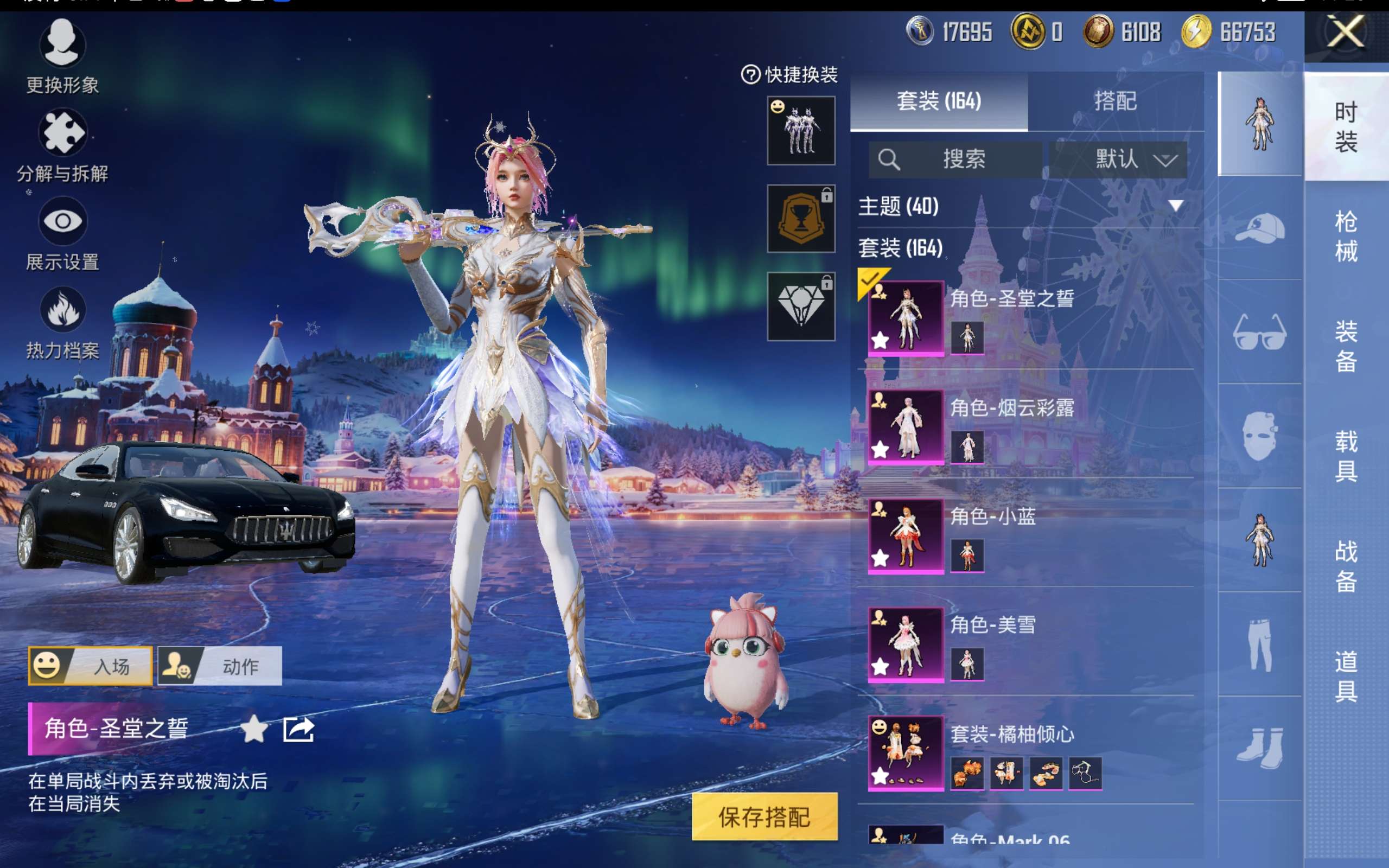 HPCMW416694和平精英账号详情图6