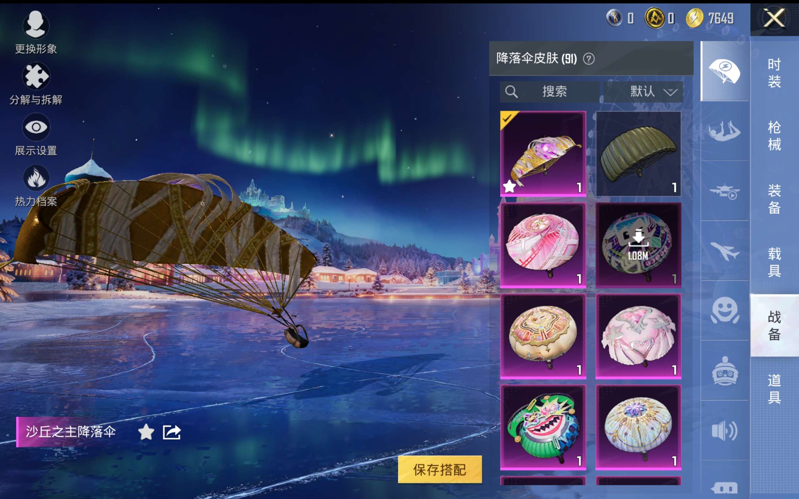 HPCMW416707和平精英账号详情图14