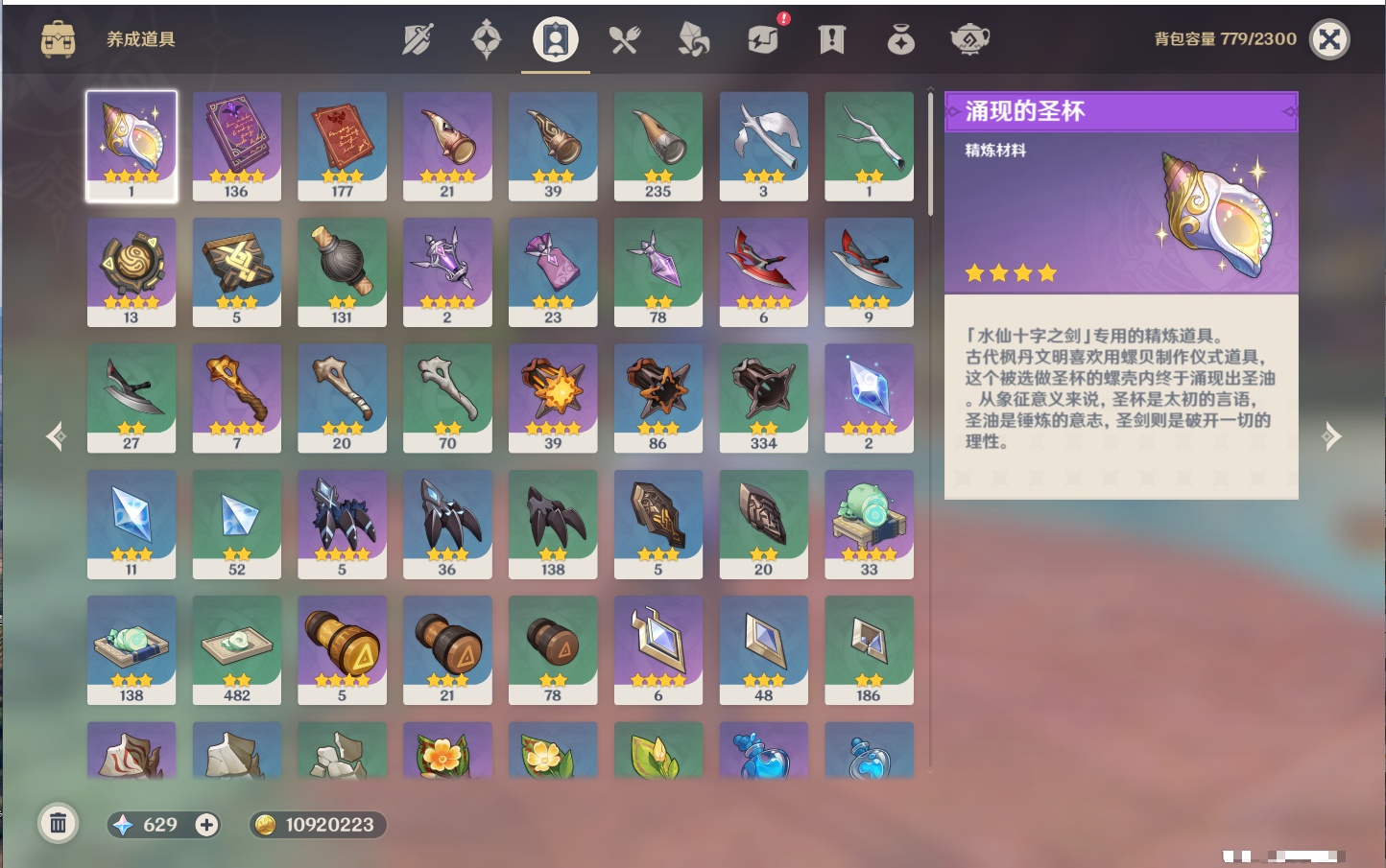 YSMK40389原神账号详情图11