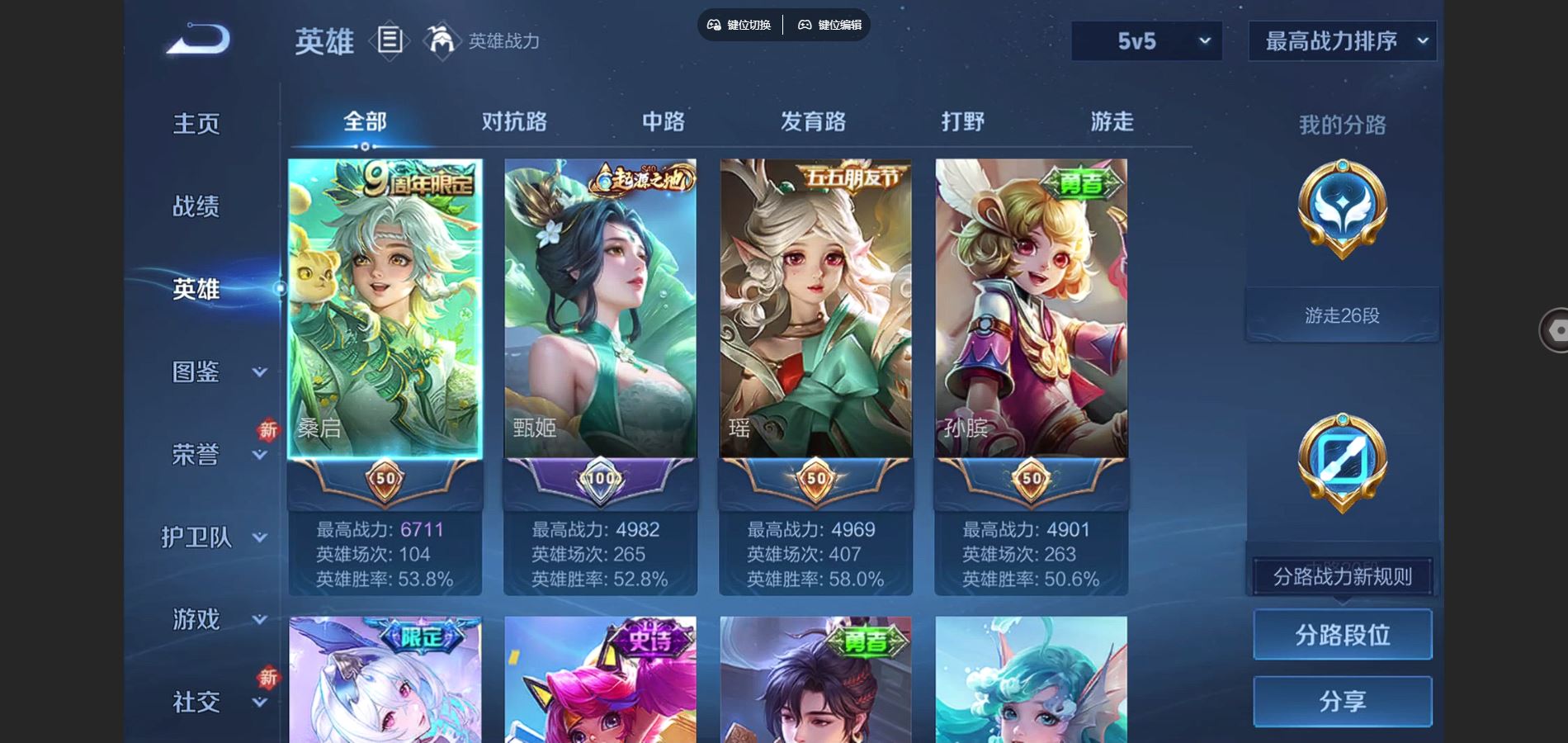 WZCMW432553王者荣耀账号详情图3