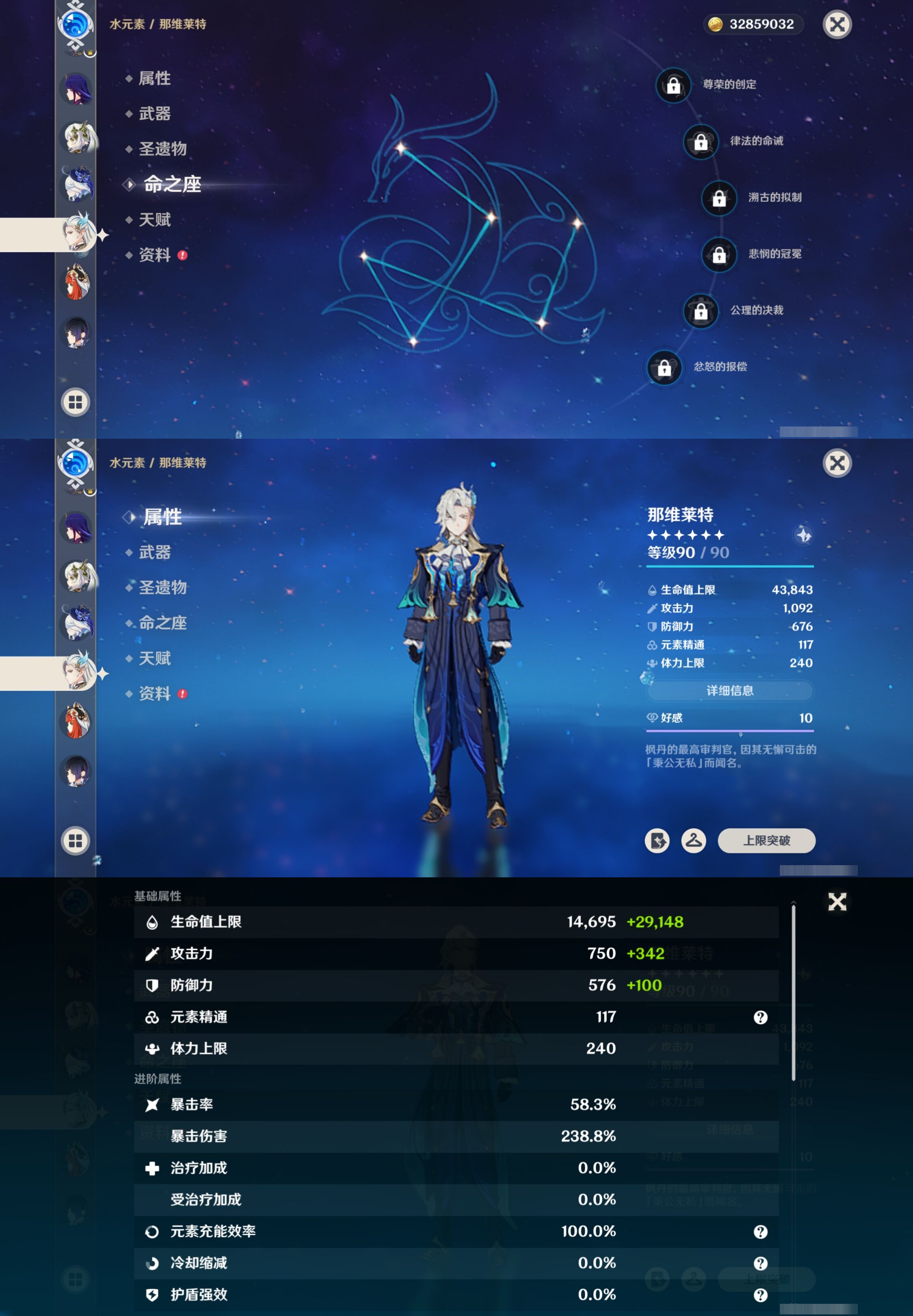 YSMK40386原神账号详情图18 YSMK40386原神账号详情图18