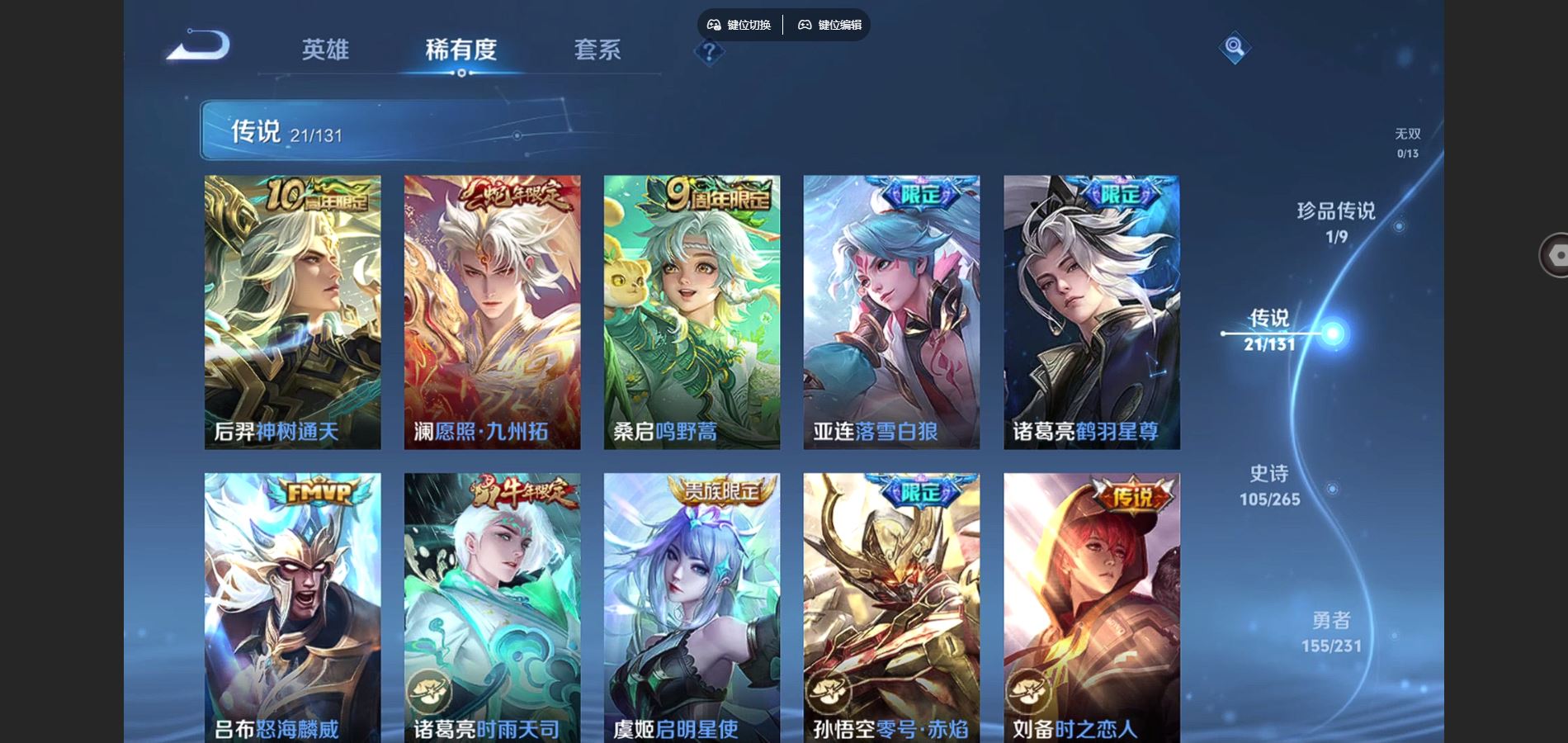 WZCMW432539王者荣耀账号详情图7 WZCMW432539王者荣耀账号详情图7