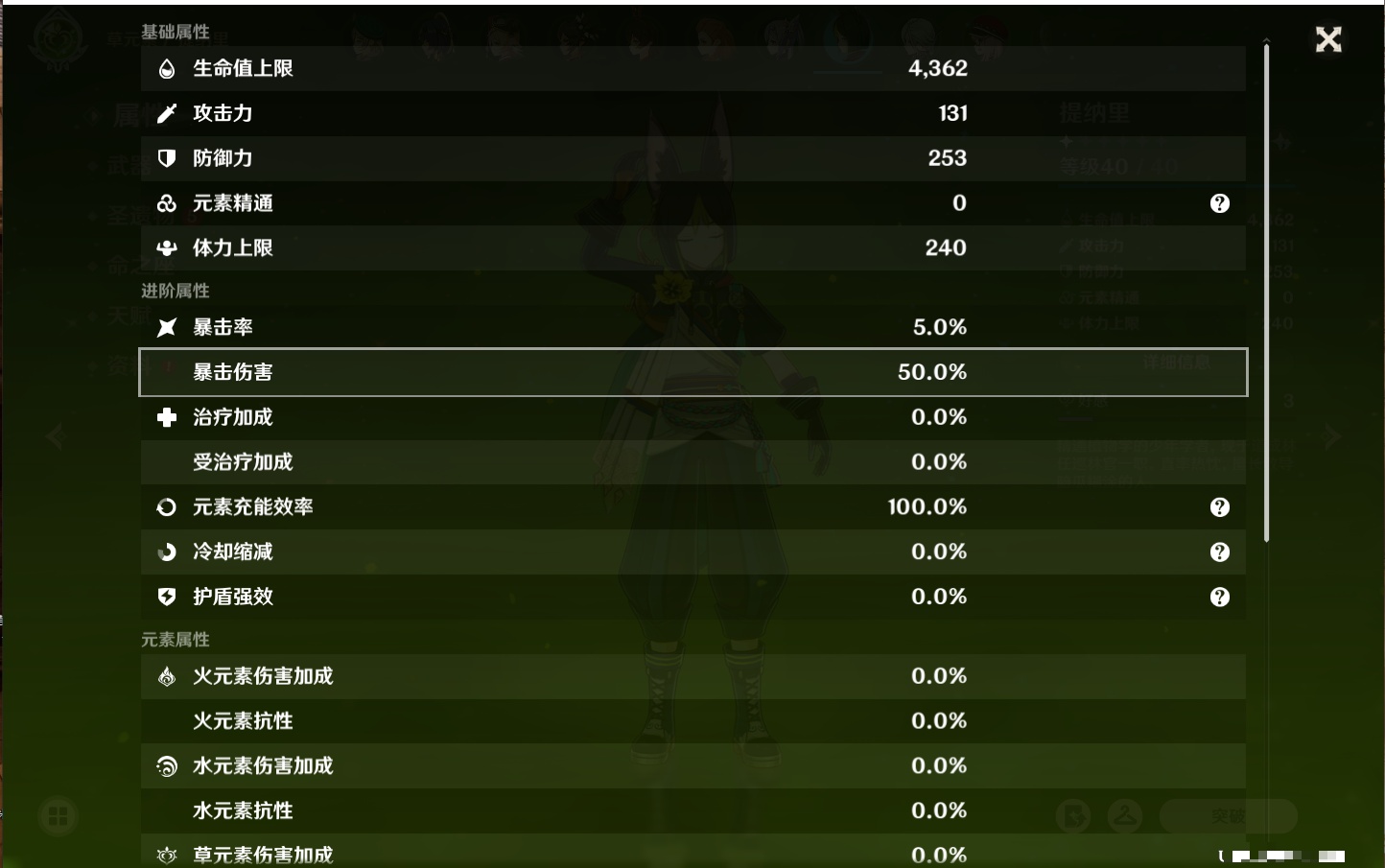 YSMK40395原神账号详情图19