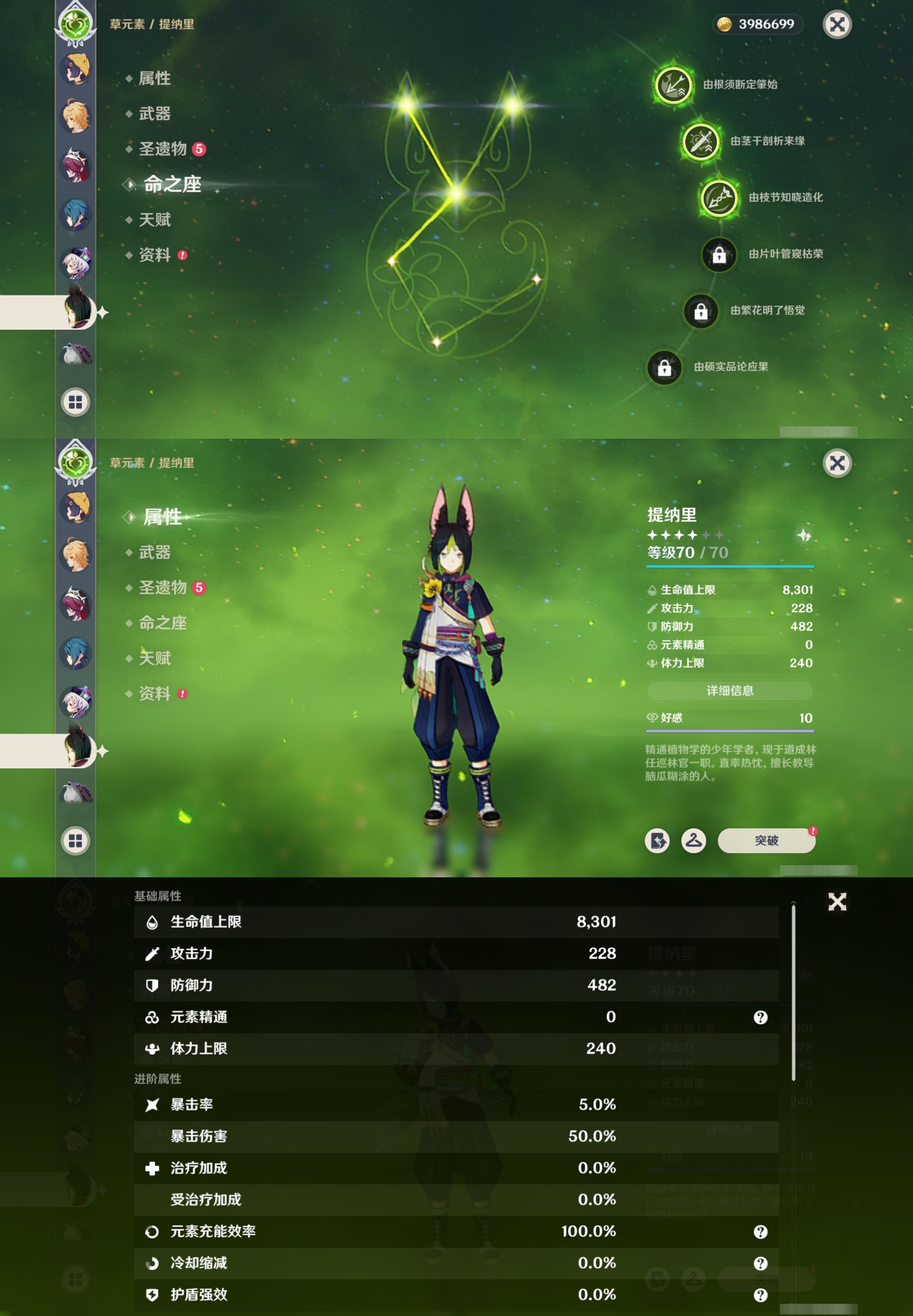 YSMK40385原神账号详情图31