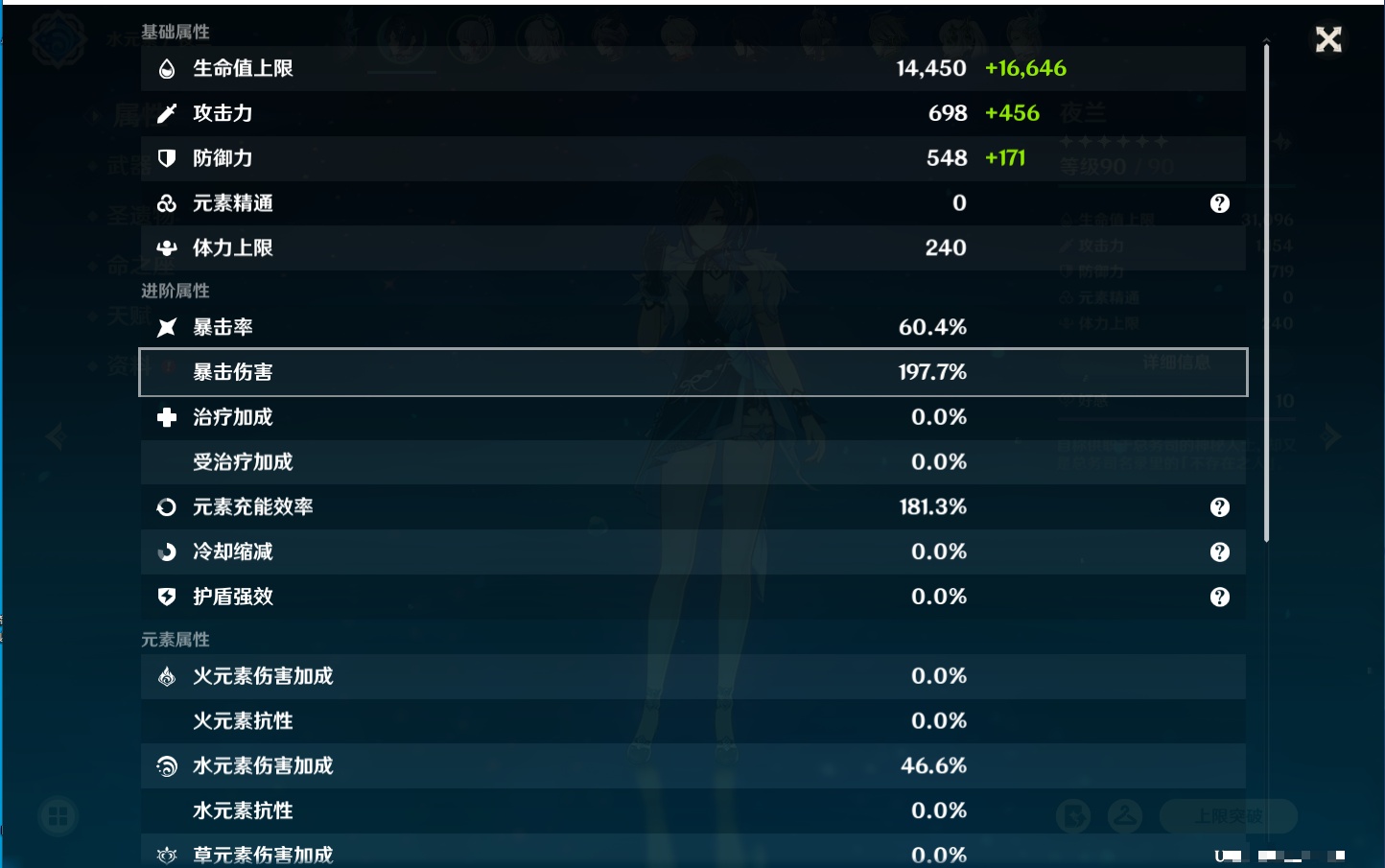 YSMK40393原神账号详情图10