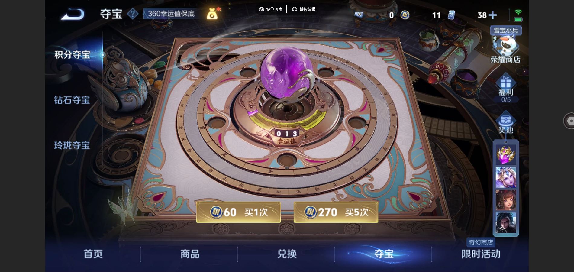 WZCMW430703王者荣耀账号详情图28 WZCMW430703王者荣耀账号详情图28