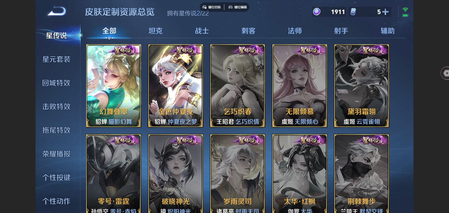 WZCMW432530王者荣耀账号详情图22