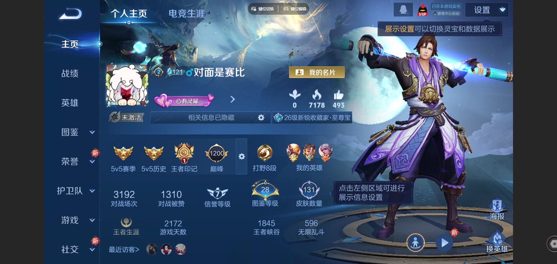 WZCMW430680王者荣耀账号详情图2