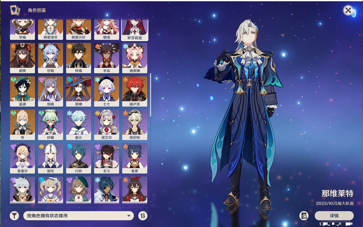 YSMK40392原神账号详情图16