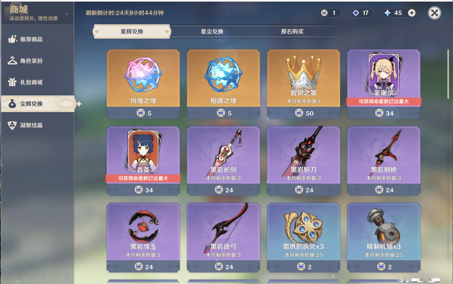 YSMK40394原神账号详情图8