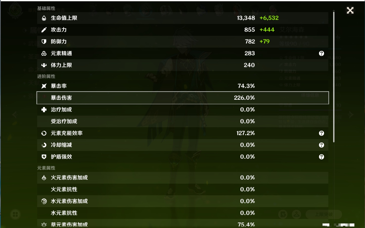 YSMK40390原神账号详情图7