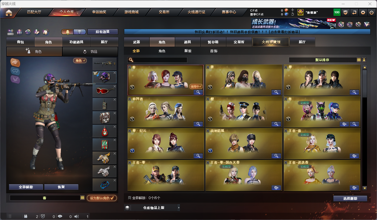 CFCMW425234穿越火线账号详情图16