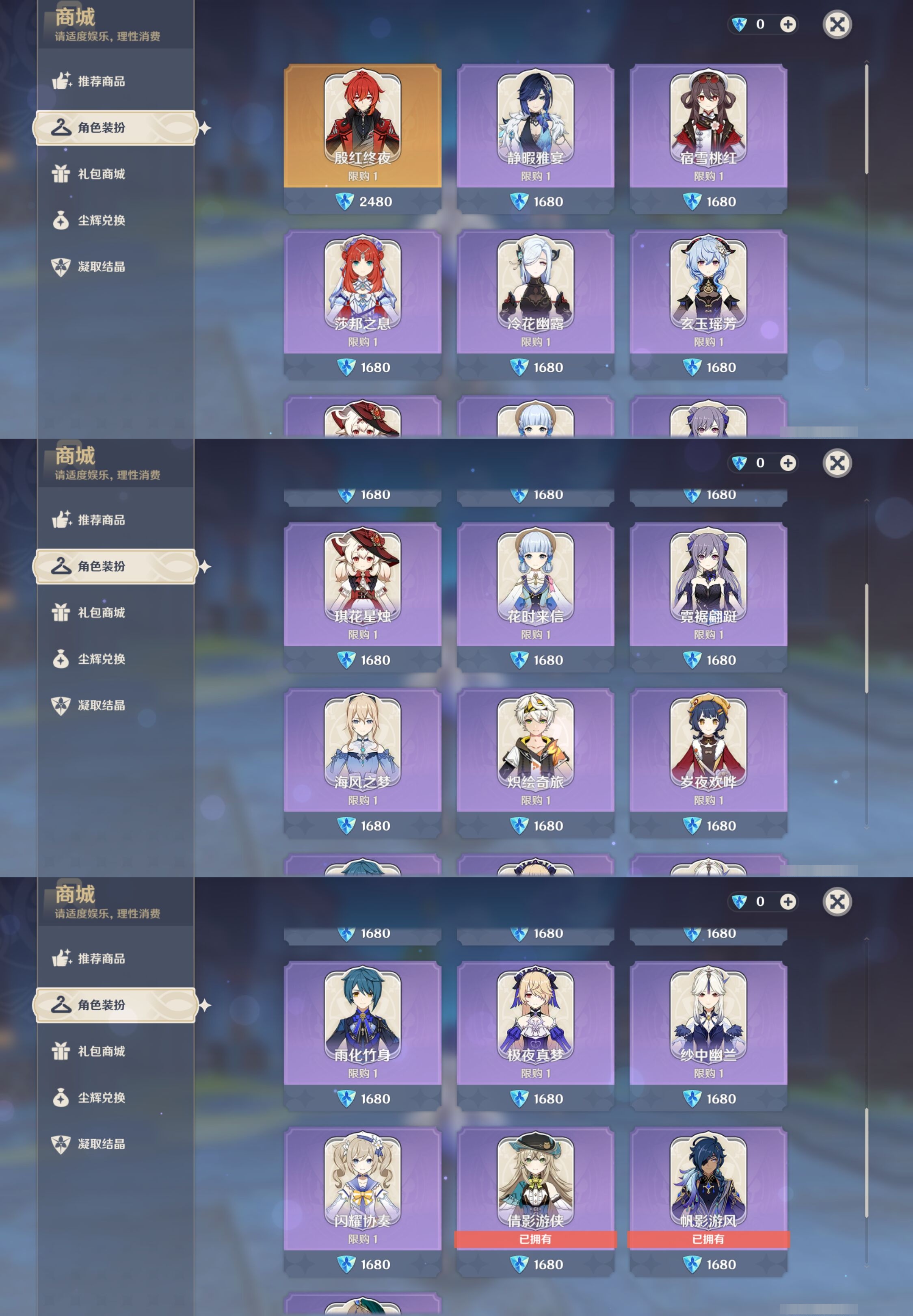 YSMK40388原神账号详情图26