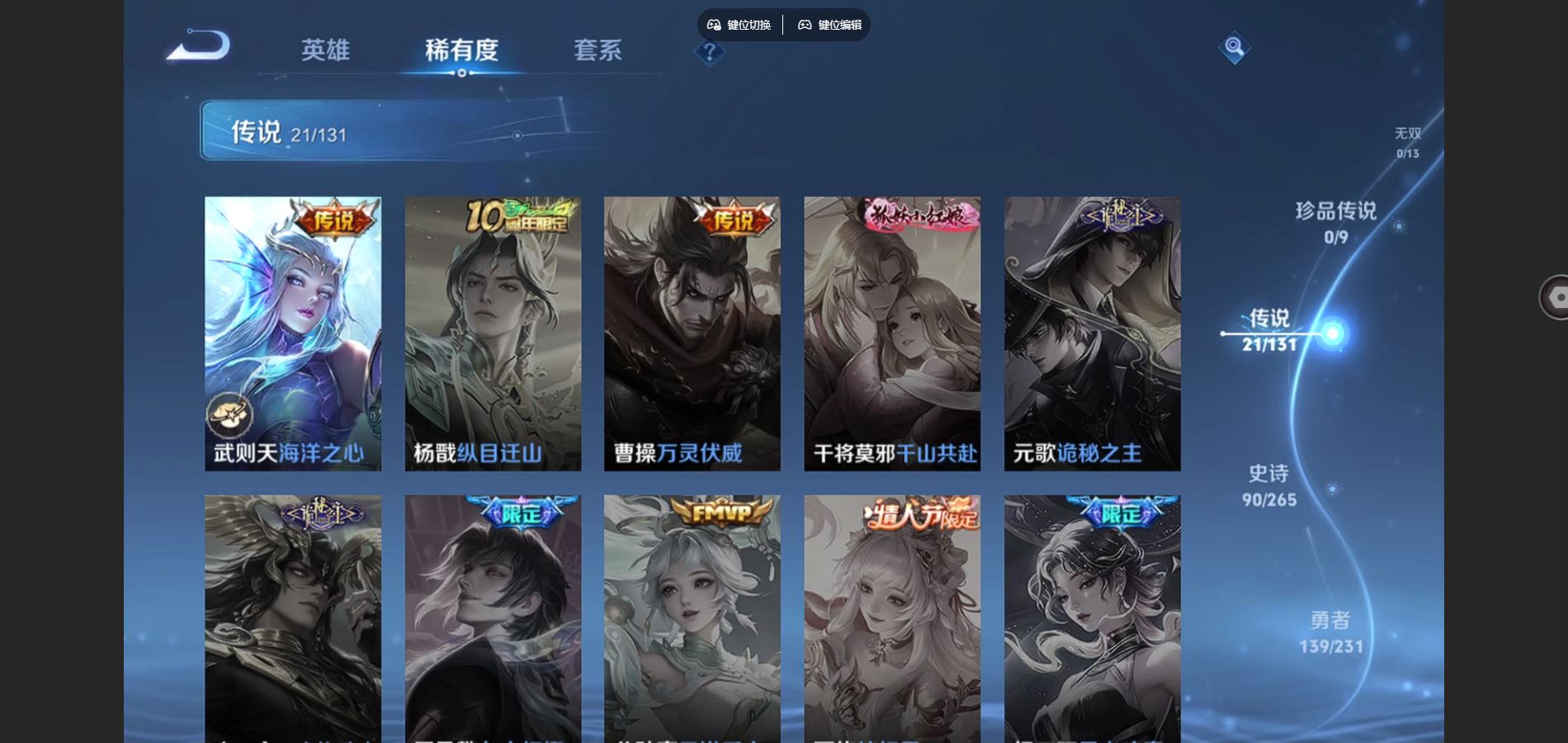 WZCMW432563王者荣耀账号详情图9