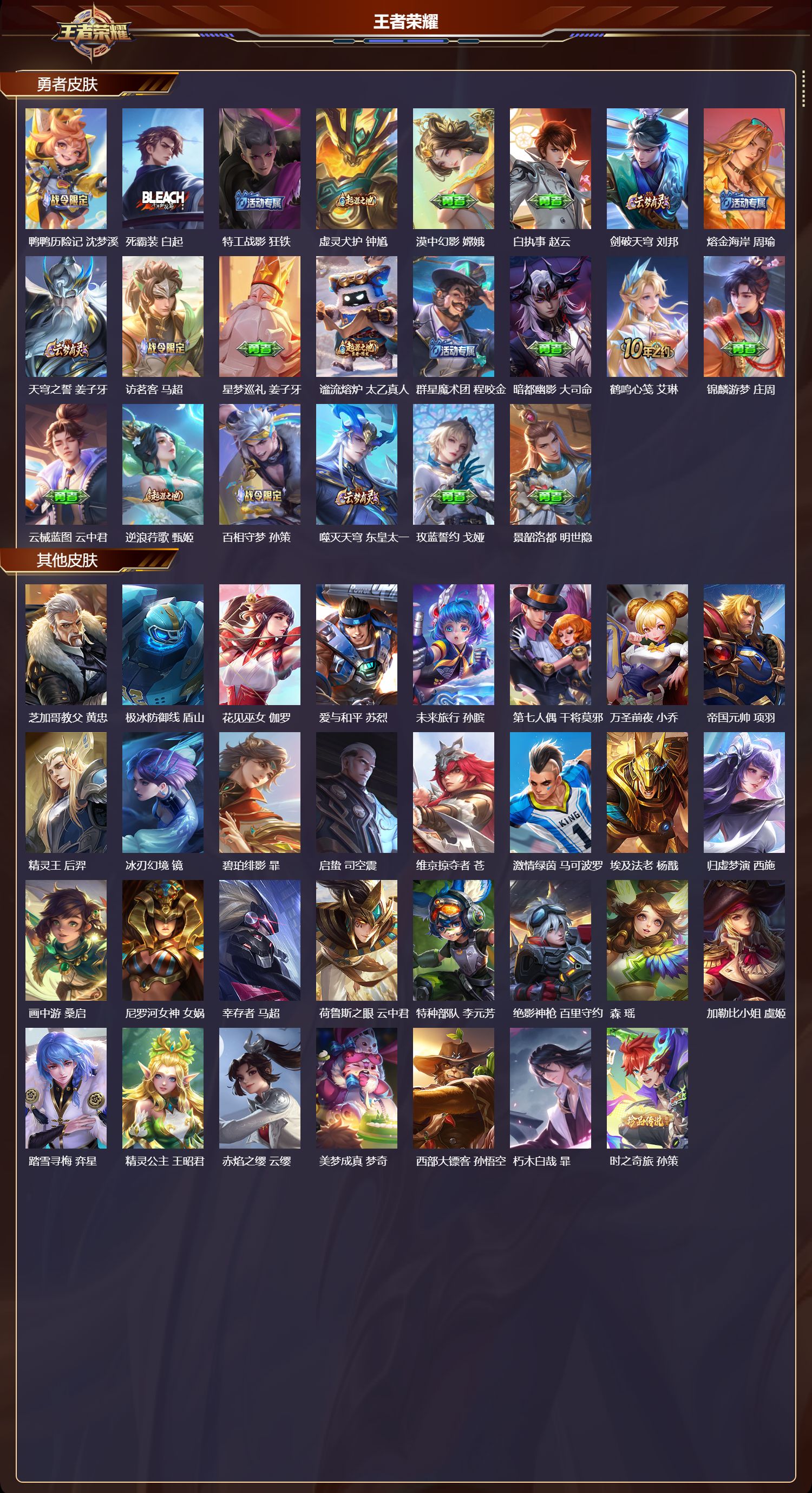 WZCMW420161王者荣耀账号详情图8 WZCMW420161王者荣耀账号详情图8