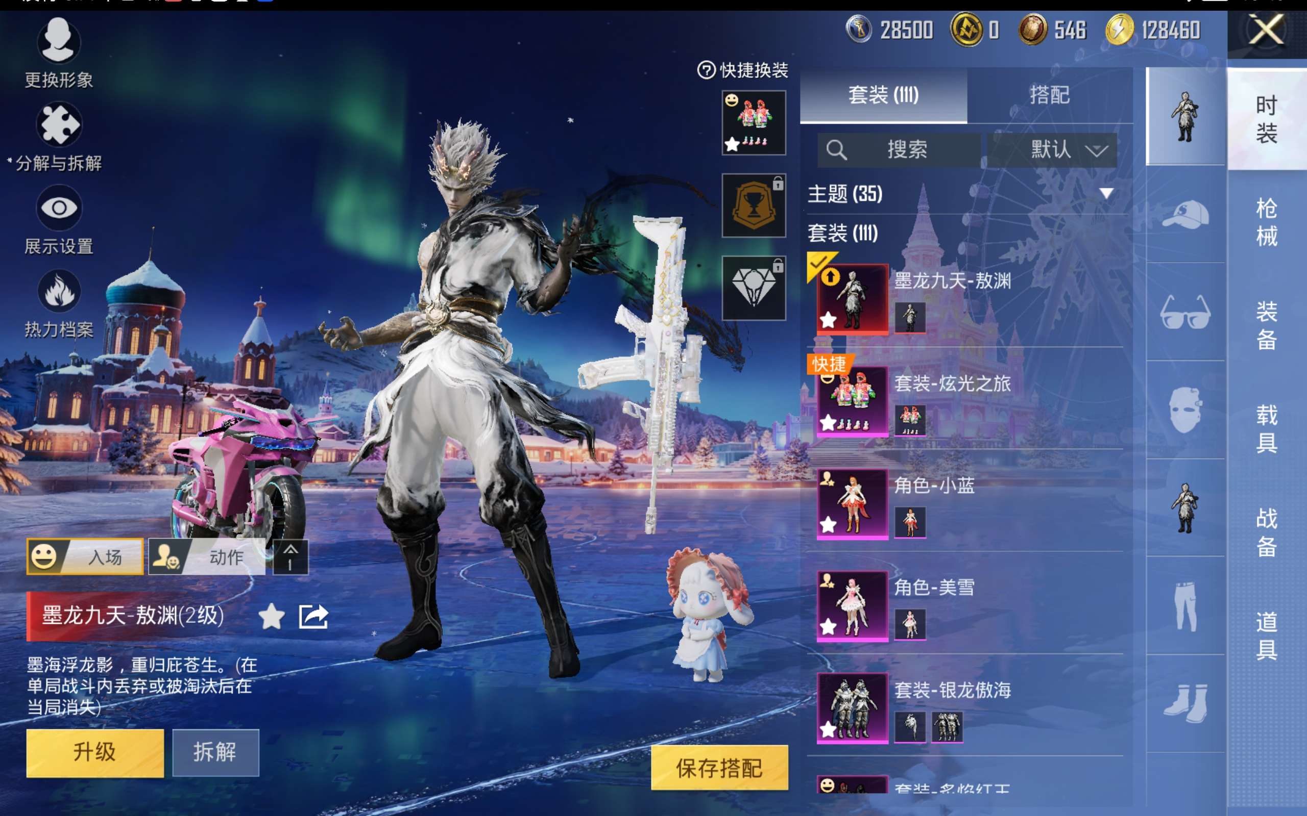 HPCMW416719和平精英账号详情图6