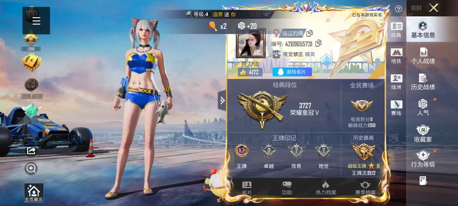 HPSJ417598和平精英账号详情图2