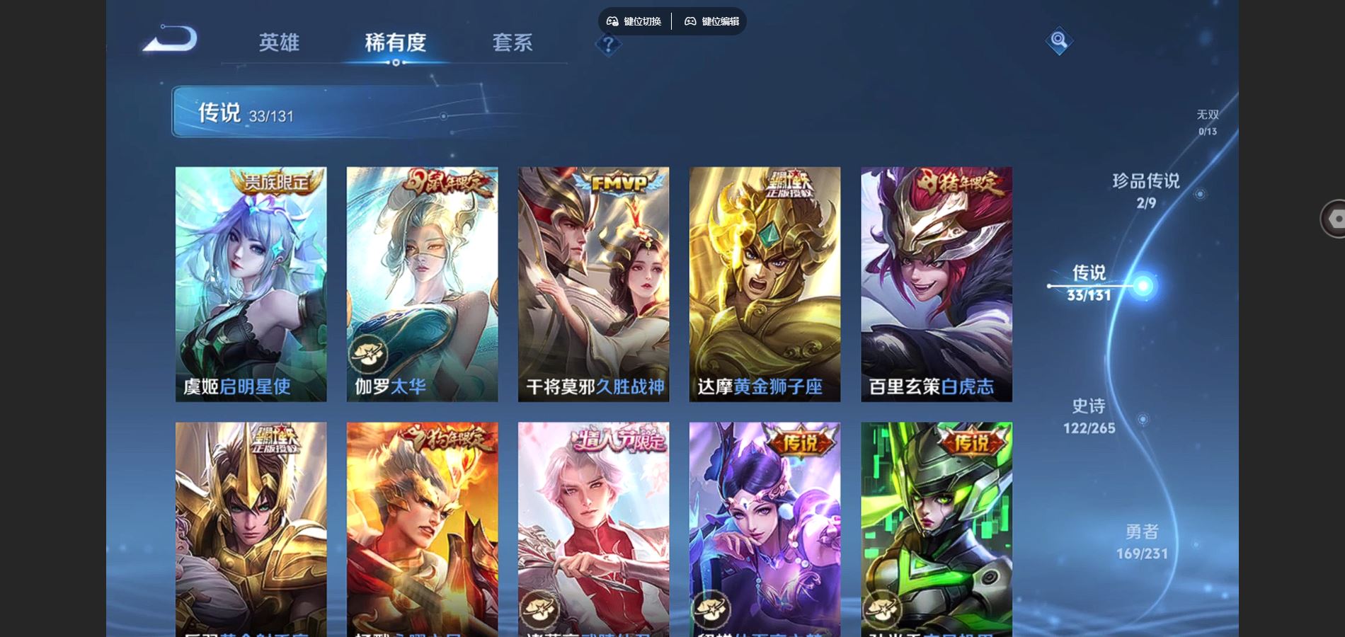 WZCMW432544王者荣耀账号详情图9