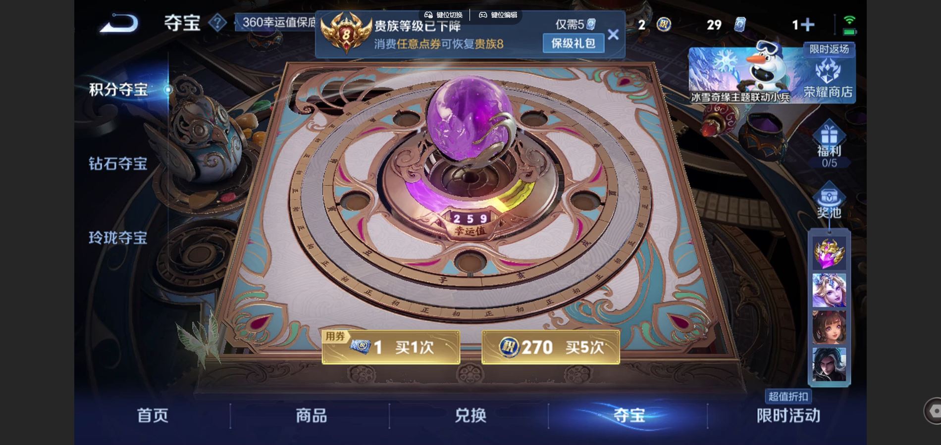 WZCMW432571王者荣耀账号详情图21 WZCMW432571王者荣耀账号详情图21