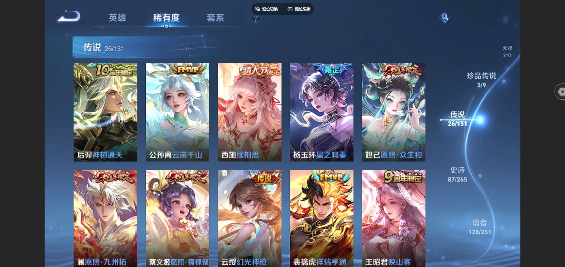 WZCMW432530王者荣耀账号详情图8