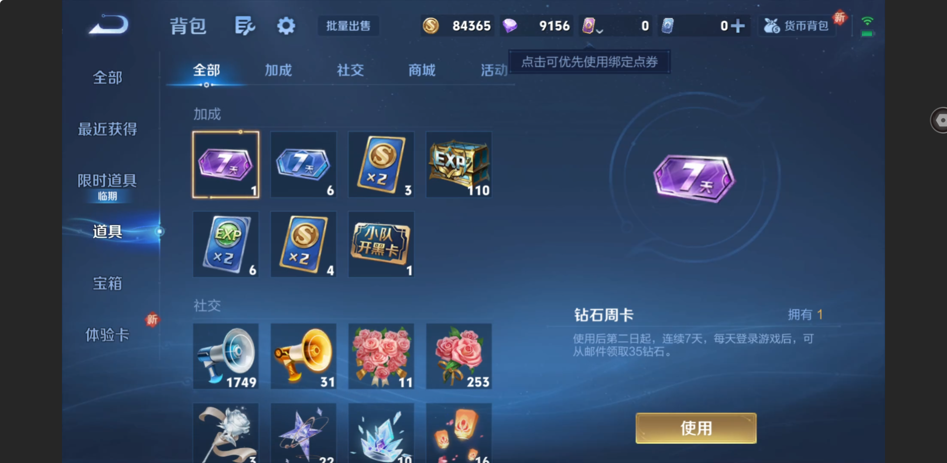 WZZM435100王者荣耀账号详情图20