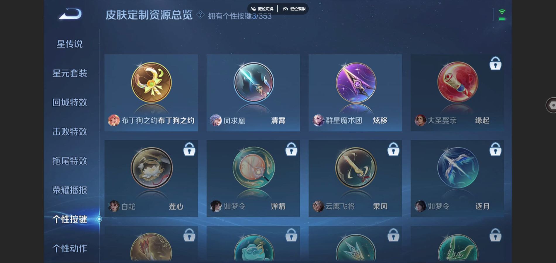 WZCMW429325王者荣耀账号详情图18