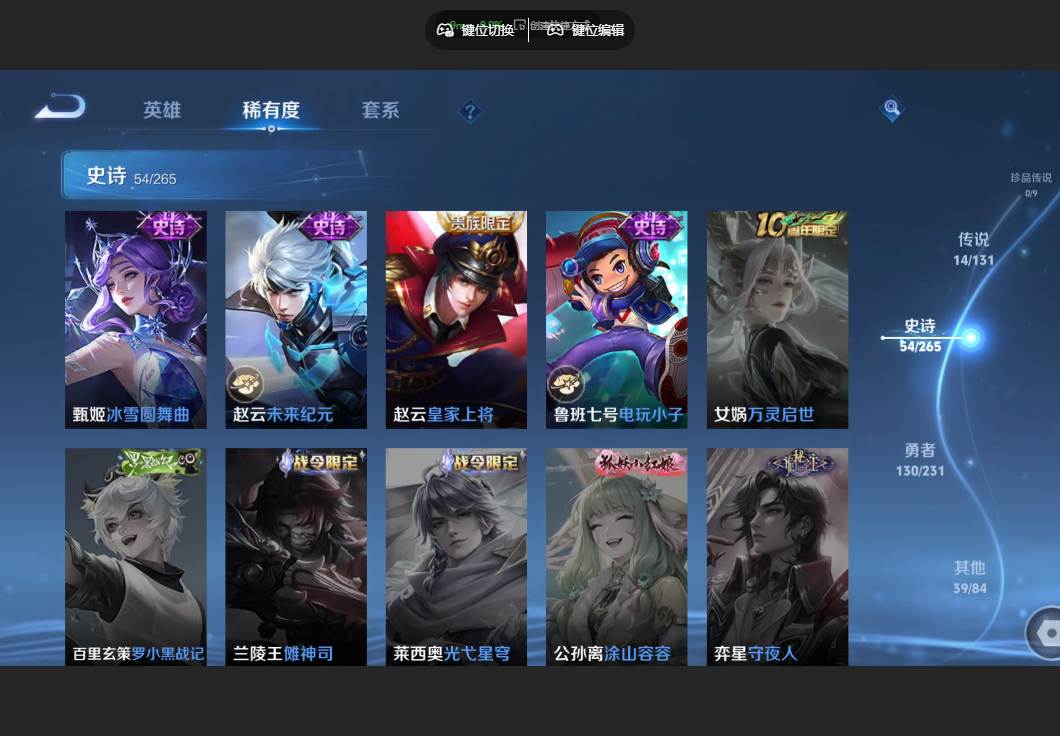 WZZM435164王者荣耀账号详情图10