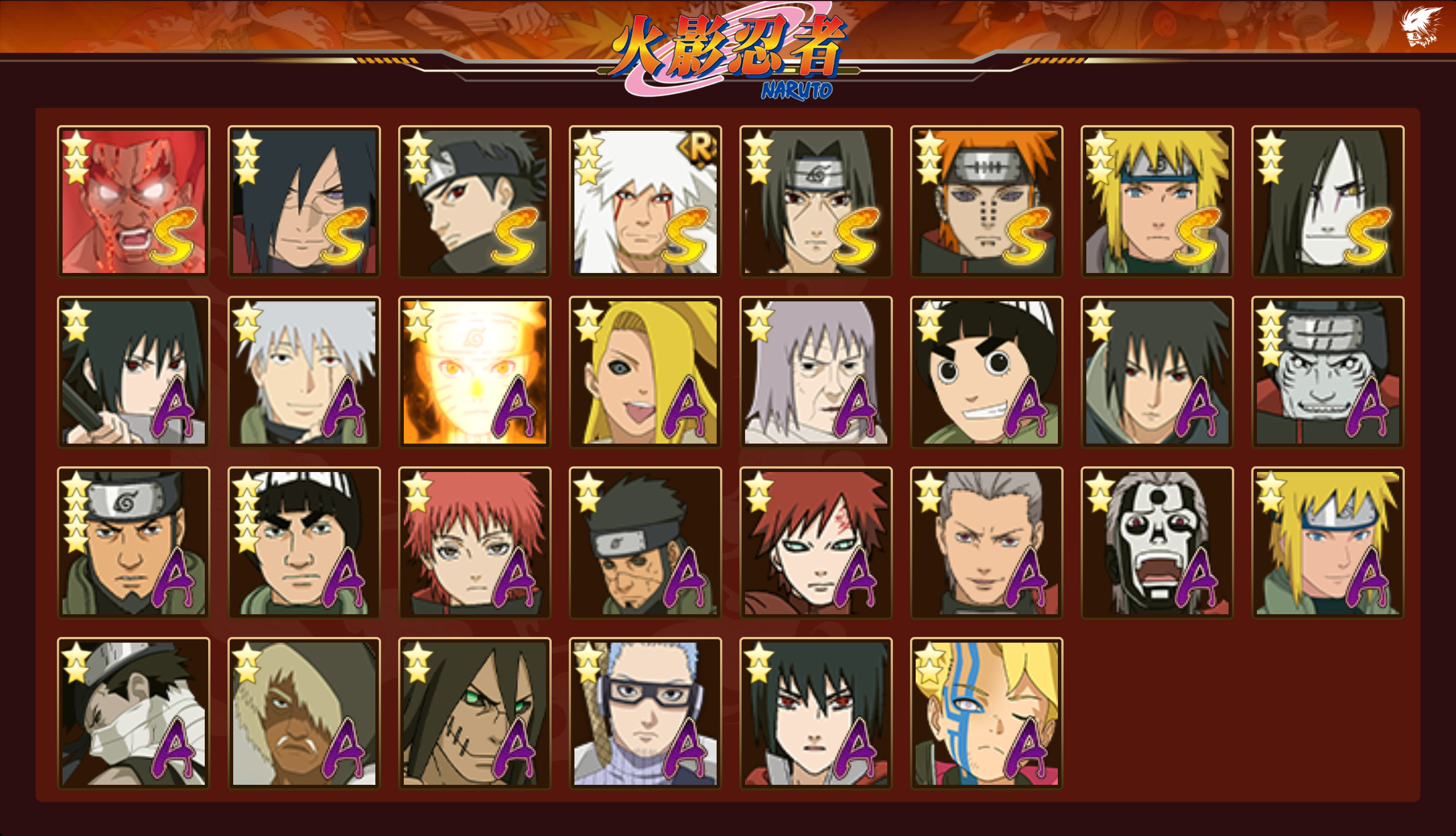 HYCMW41197火影忍者账号详情图19 HYCMW41197火影忍者账号详情图19