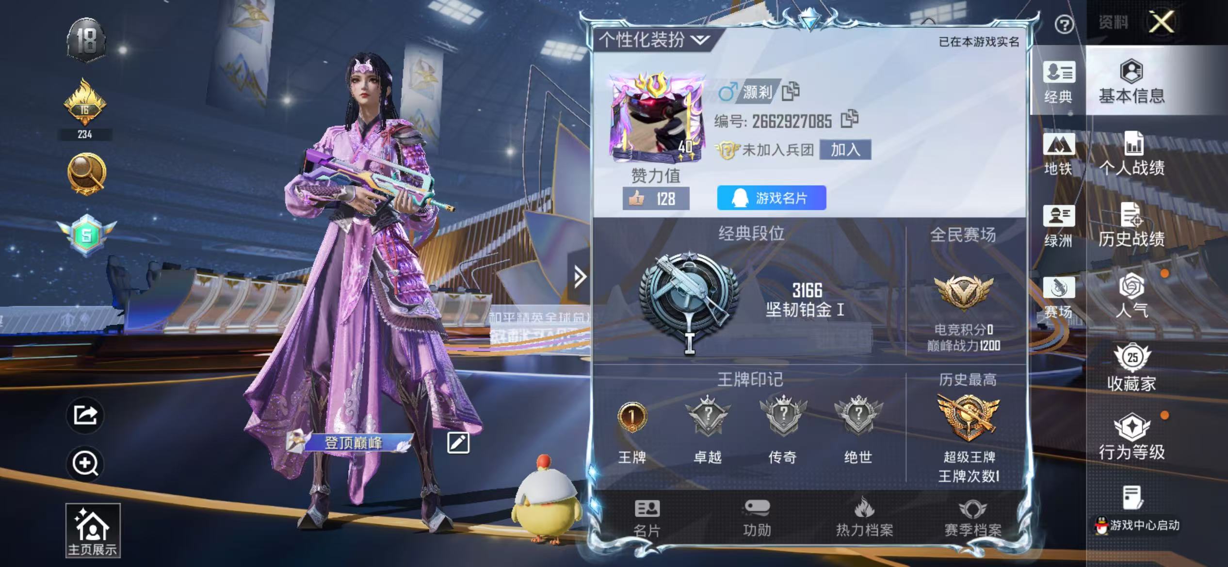 HPCMW412507和平精英账号详情图4