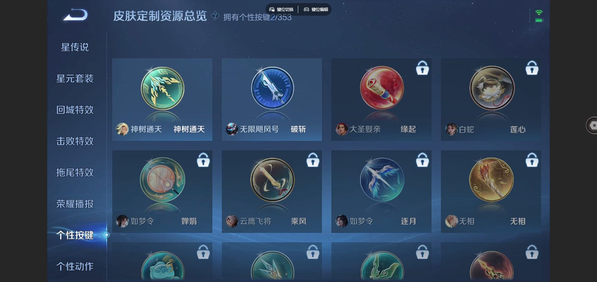 WZCMW429327王者荣耀账号详情图15 WZCMW429327王者荣耀账号详情图15