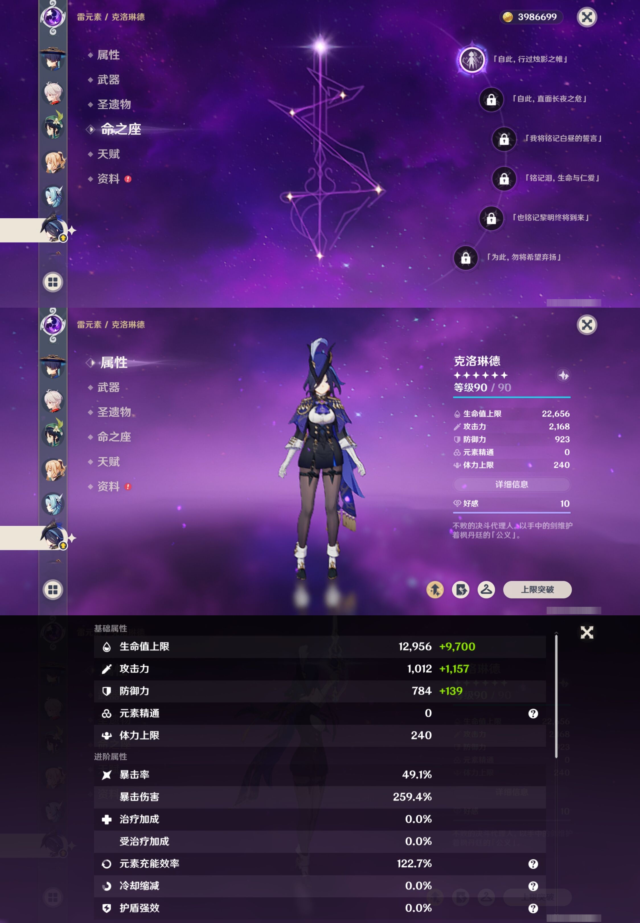 YSMK40385原神账号详情图20