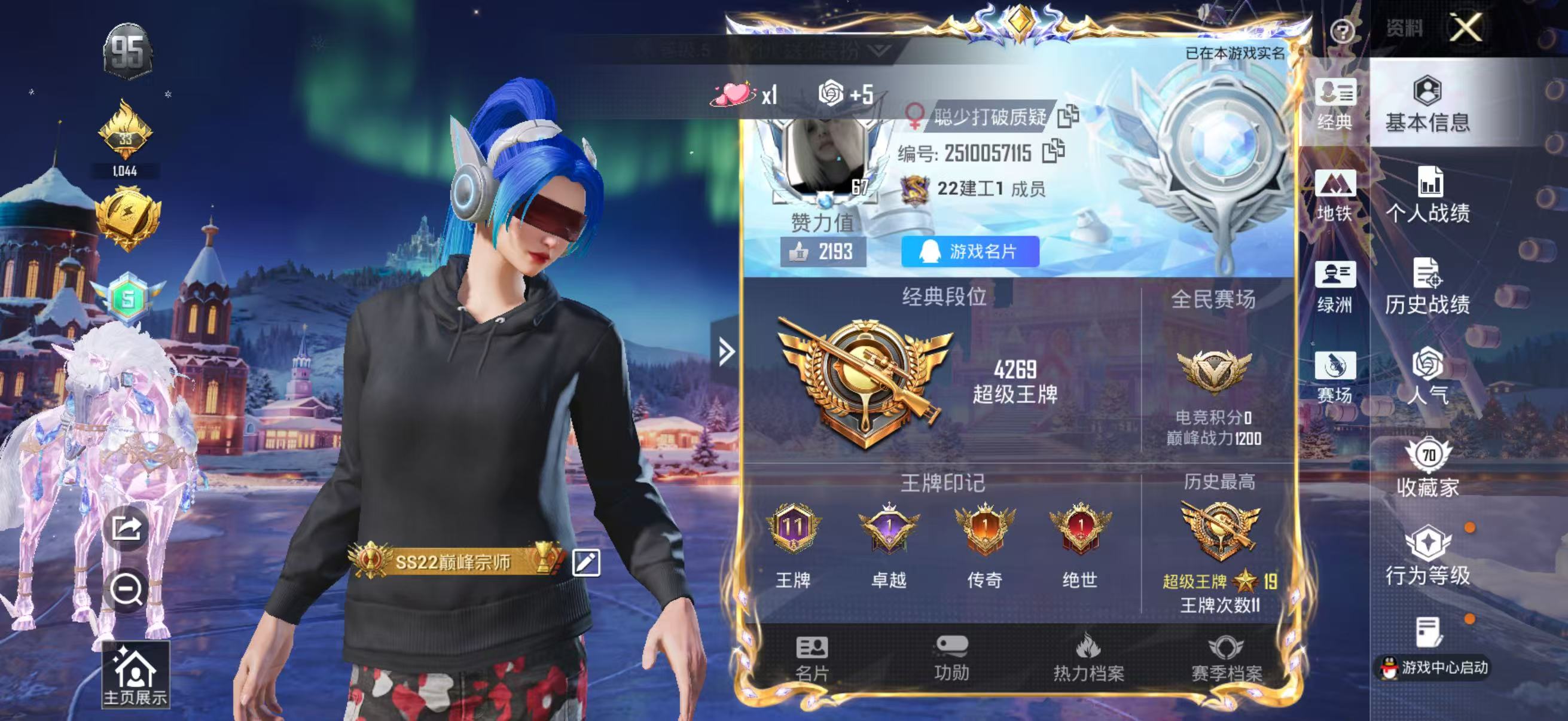 HPSJ417570和平精英账号详情图2